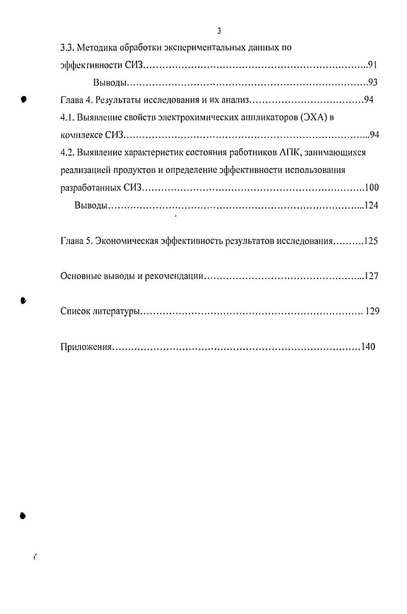 реализацией сельскохозяйственных продуктов