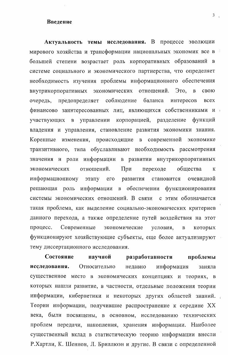 обеспечения в системе внутрикорпоративных