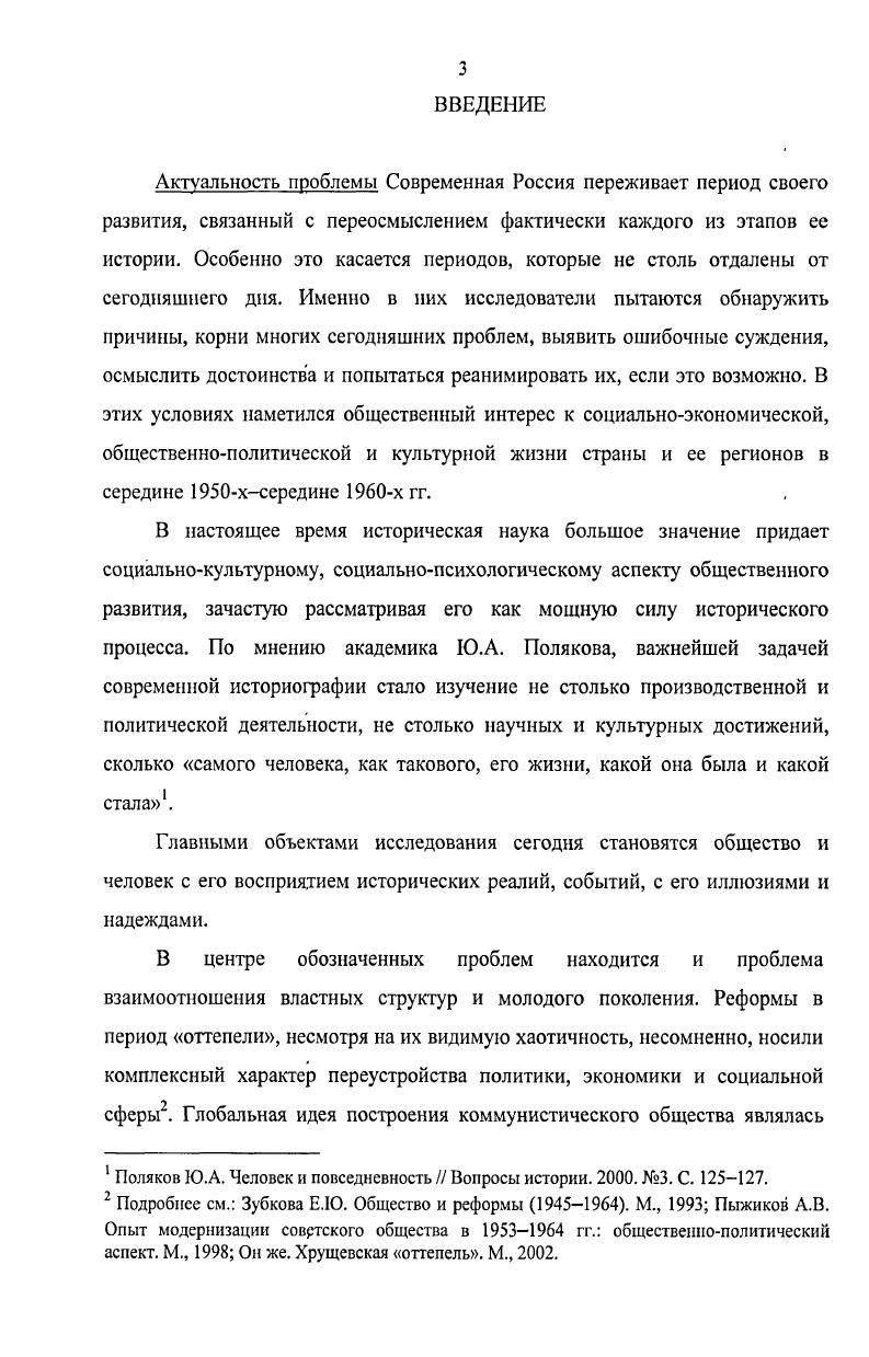 1.2. Развитие трудовой активности молодых рабочих.