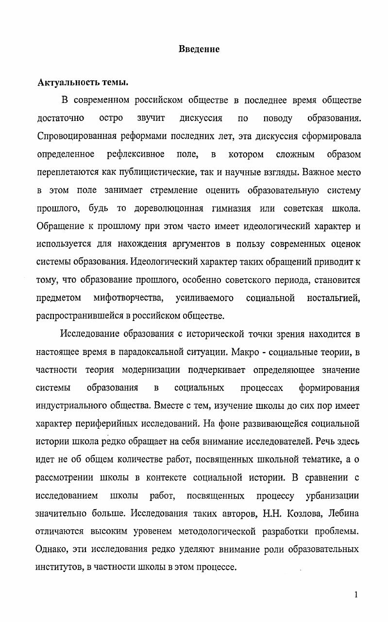 социального пространства г. МолотоваПерми. 