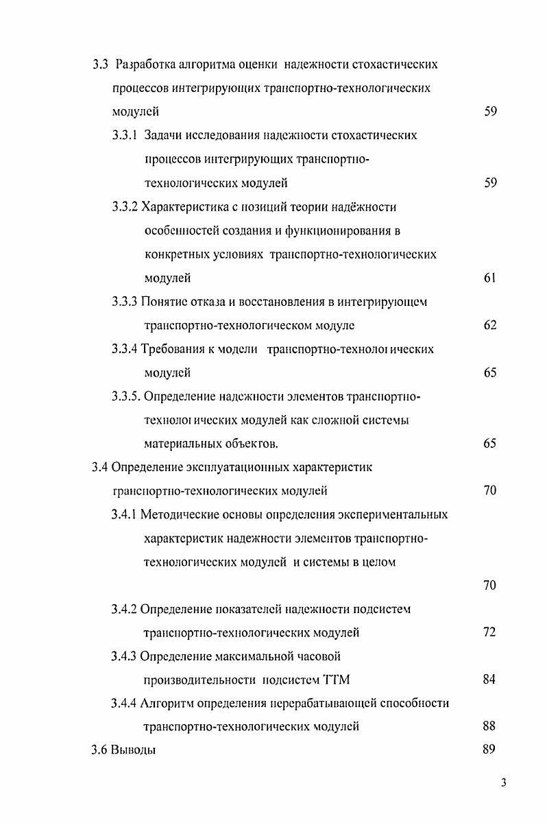 1.5 Выводы, цель и задачи исследования