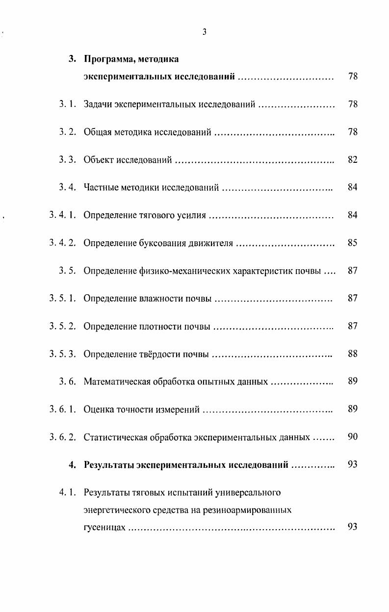 1.1. Особенности природноклиматических условий