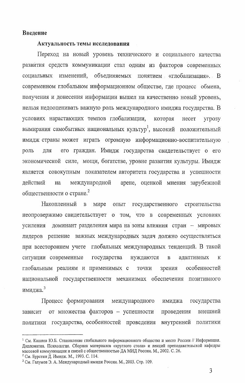 Заключение.