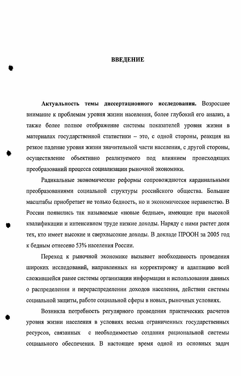 1.3 Бедность сельского населения как фактор низкого уровня
