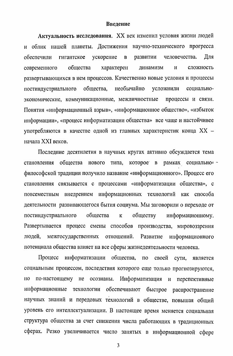 1.2 Становление книги как социокультурного феномена