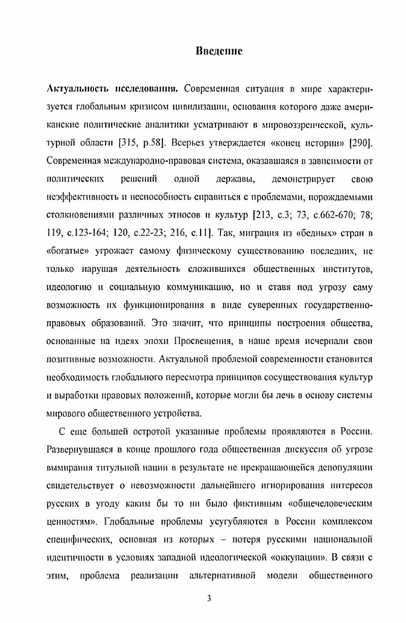 1 Альтернативные основания философии культуры О. Шпенглера. 