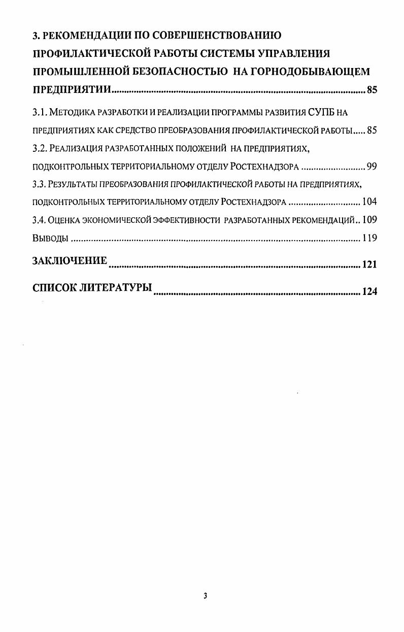 .ОРНОТЕХНИЧЕСКОМУ ОТДЕЛУ РОСТЕХНАДЗОРА ПО ЧЕЛЯБИНСКОЙ ОБЛАСТИ