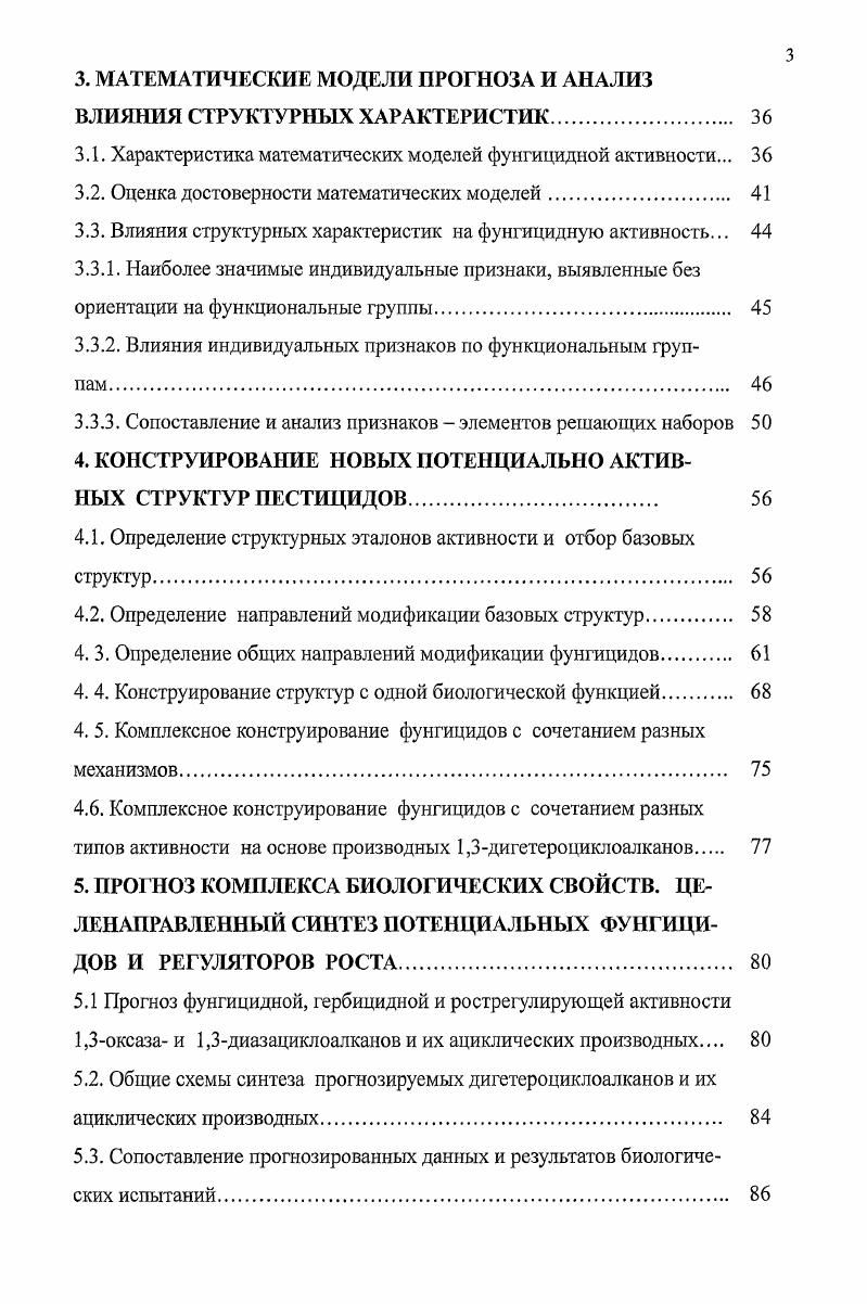 1.1.1. Производные бензимидазолов и их механизмы действия. 