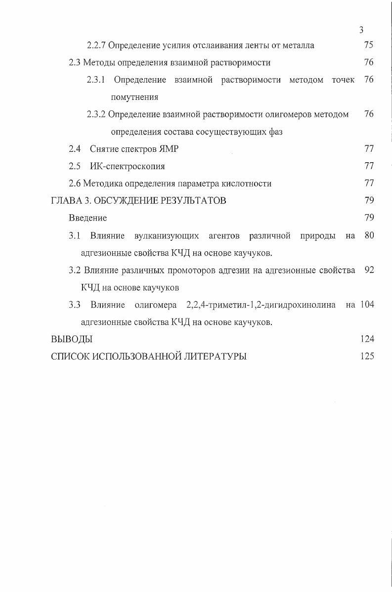 1.2 Применение липких лент в антикоррозионной защите труб 
