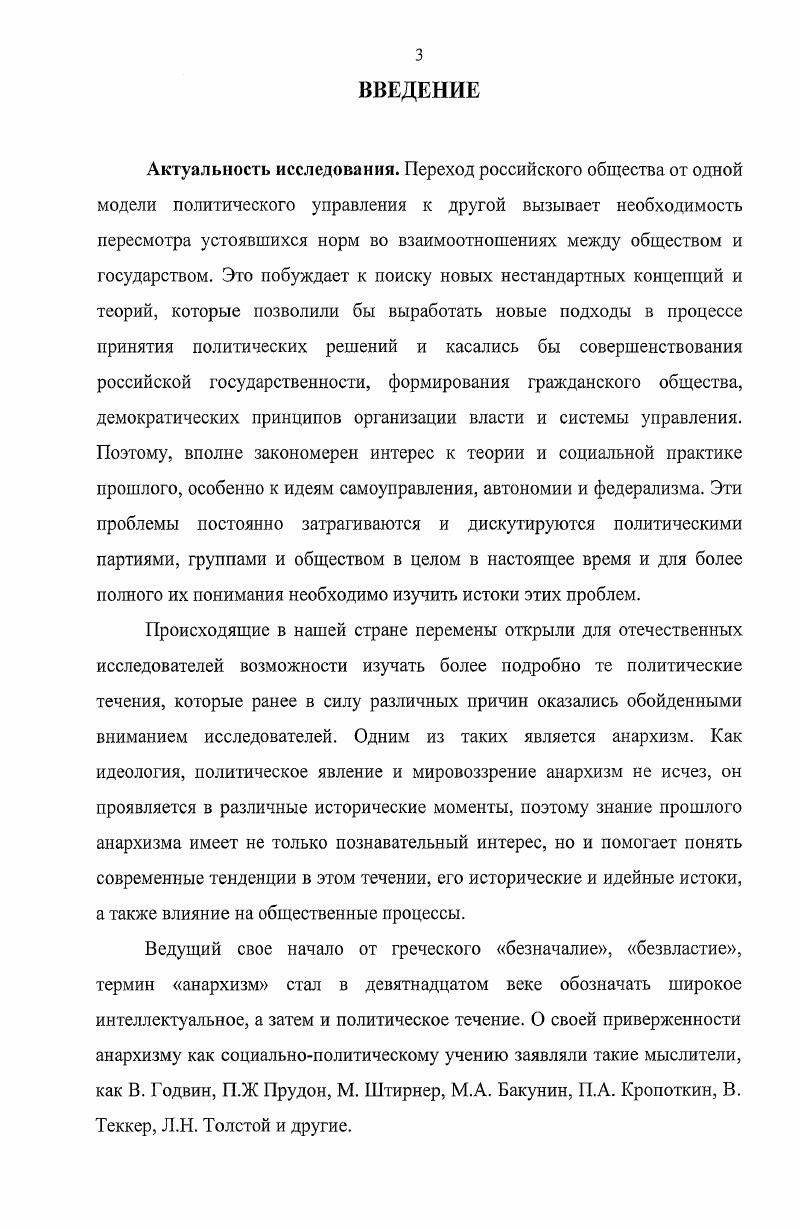 1.1. Условия формирования личности П.А. Кропоткина и его