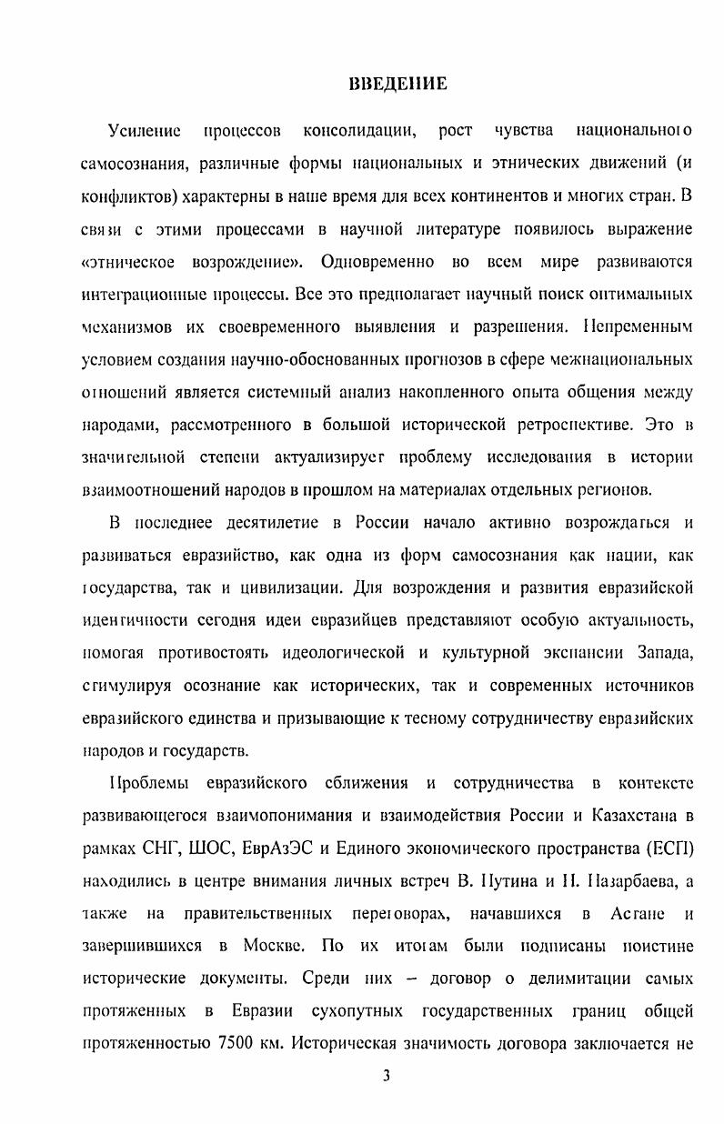 1. Одноименные роды и племена в составе башкир и казахов.