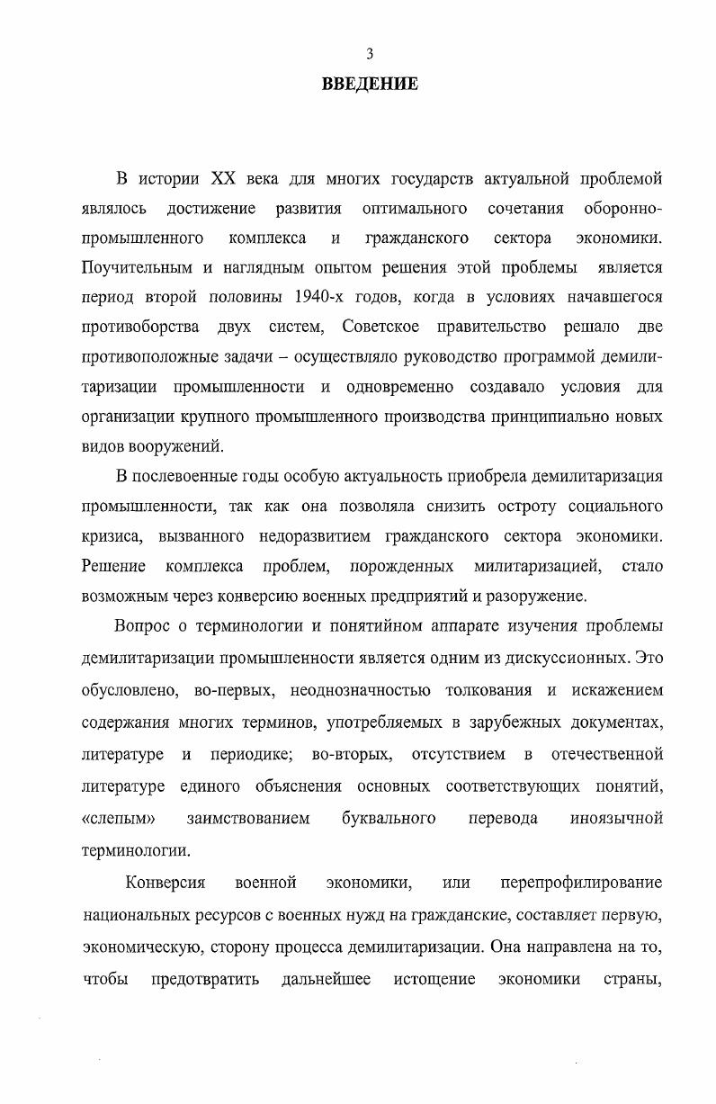 1.1. Оборонная промышленность Урала на завершающем