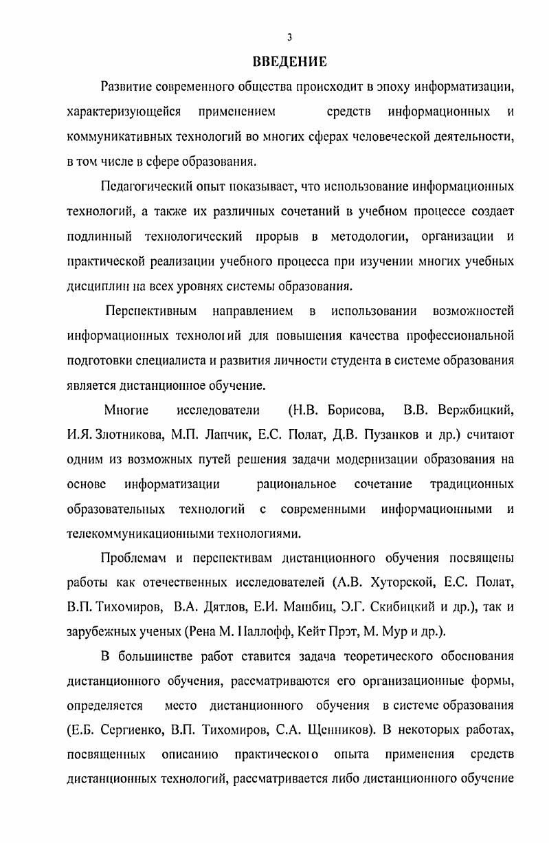 1.5. Основные направления компьютеризации процесса обучения 