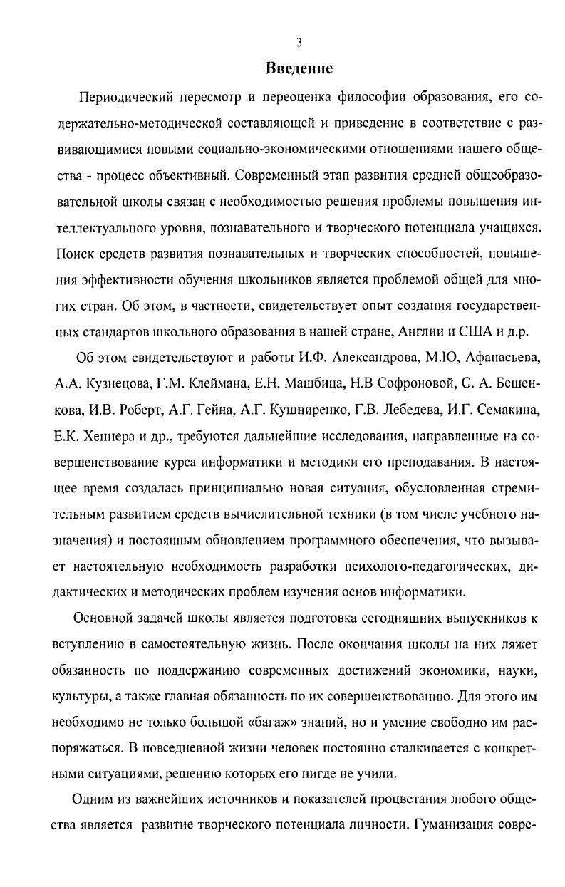 1.3 Диагностика творческих способностей.