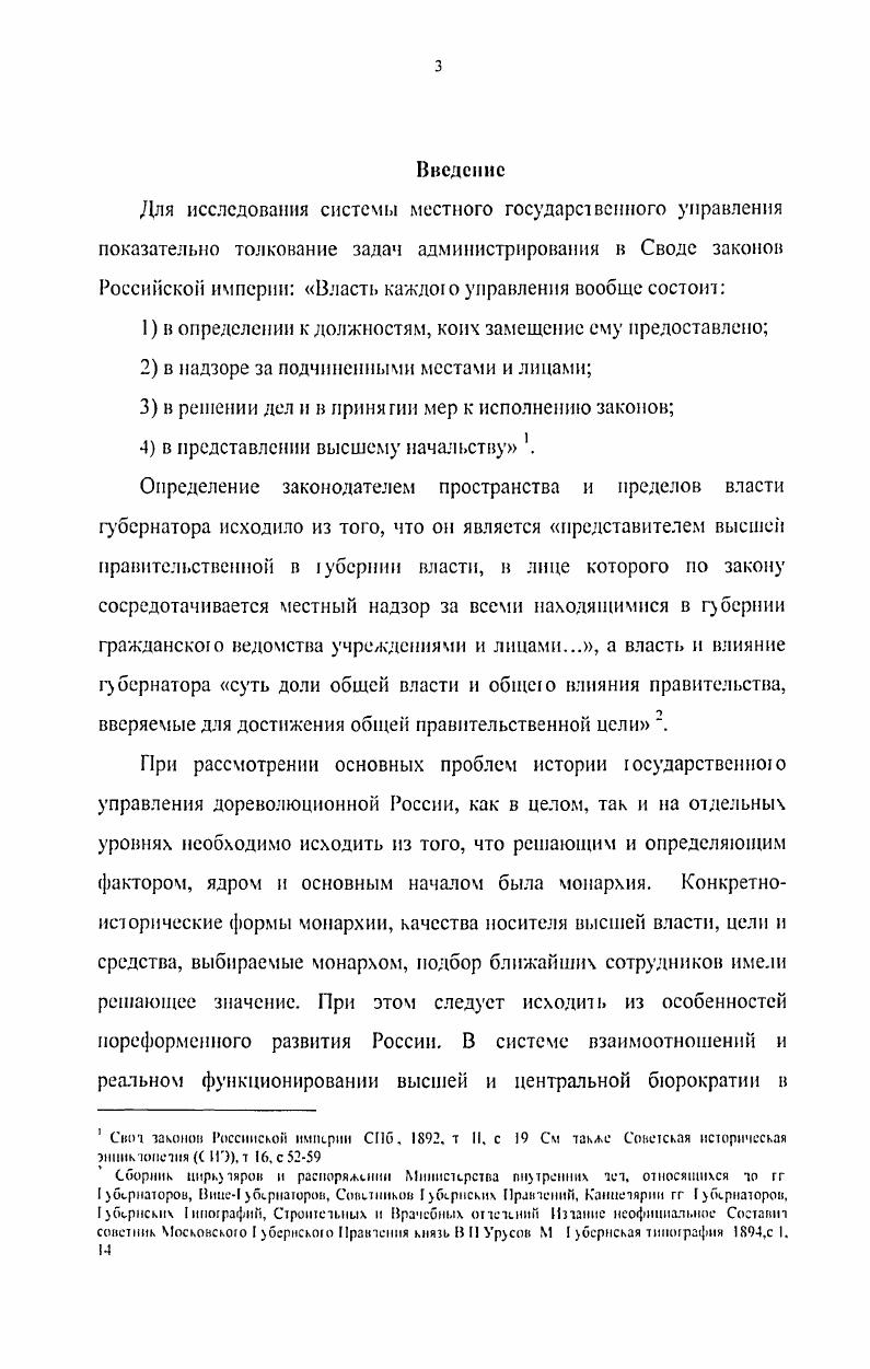 1 Основные подразделения и должностные липа.