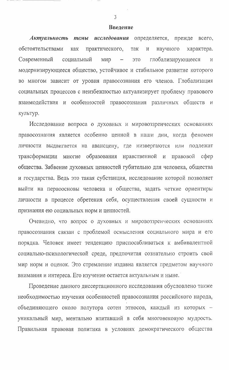 1.2. Смысл и функциональное значение правосознания.