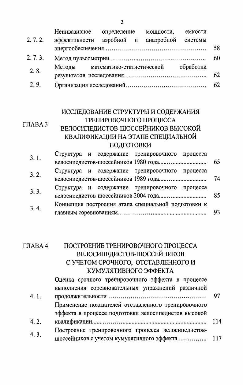 Средства, методы и основные разделы содержания