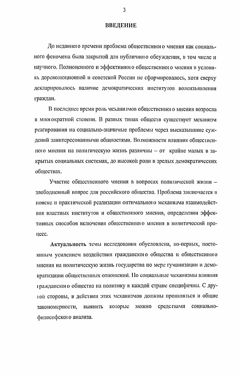 II. Социальнофилософские аспекты взаимодействия