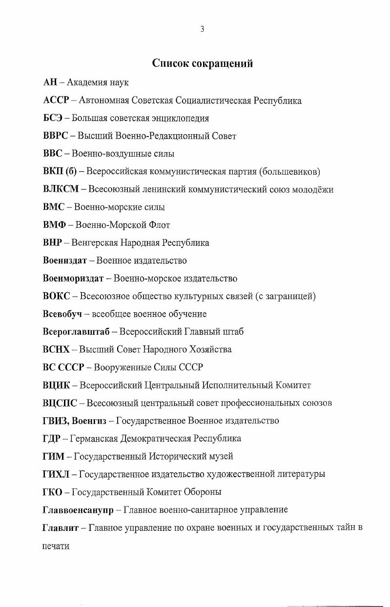 2 Издания по фалеристике в контексте истории книжного дела 