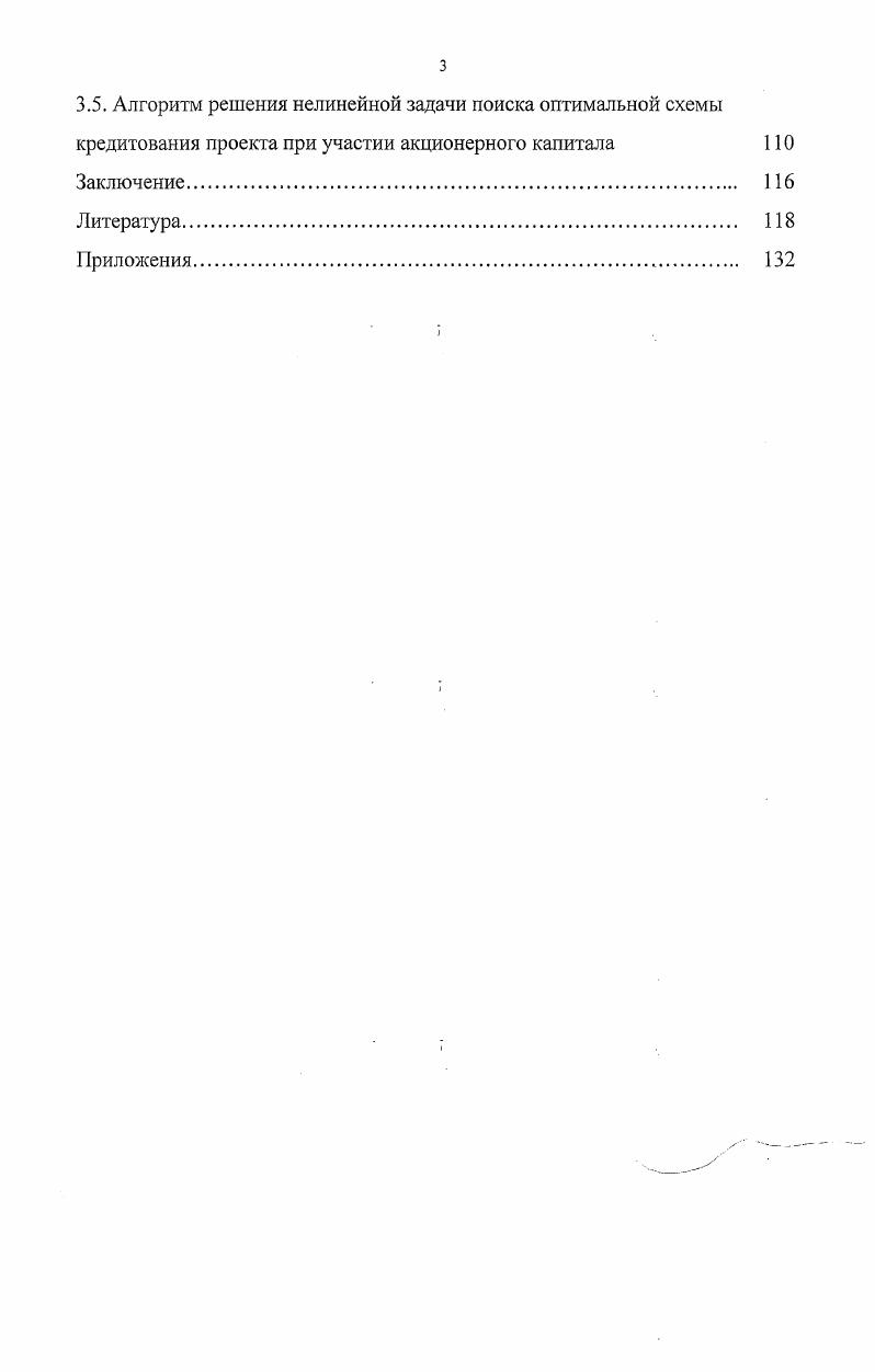 1.1. Современные проблемы инвестиционной деятельности в России 