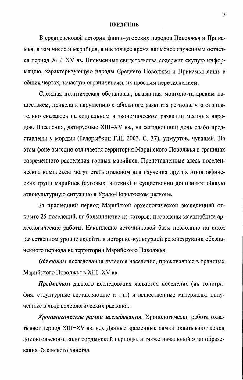 ГЛАВА II. ОБОРОНИТЕЛЬНЫЕ УКРЕПЛЕНИЯ И