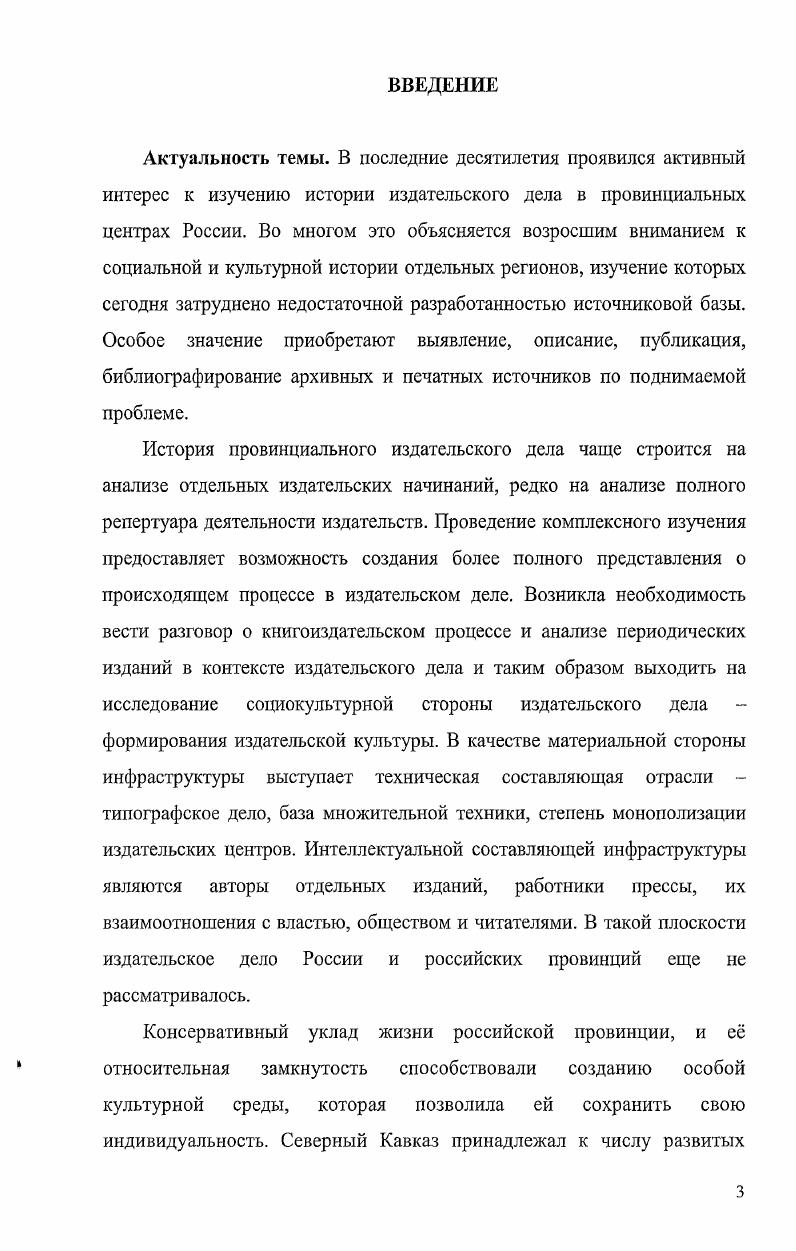 1.1. Формирование традиций издательского дела в России.
