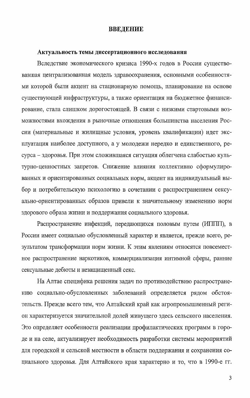 1.2. Эвристический потенциал концепции жизненных сил человека