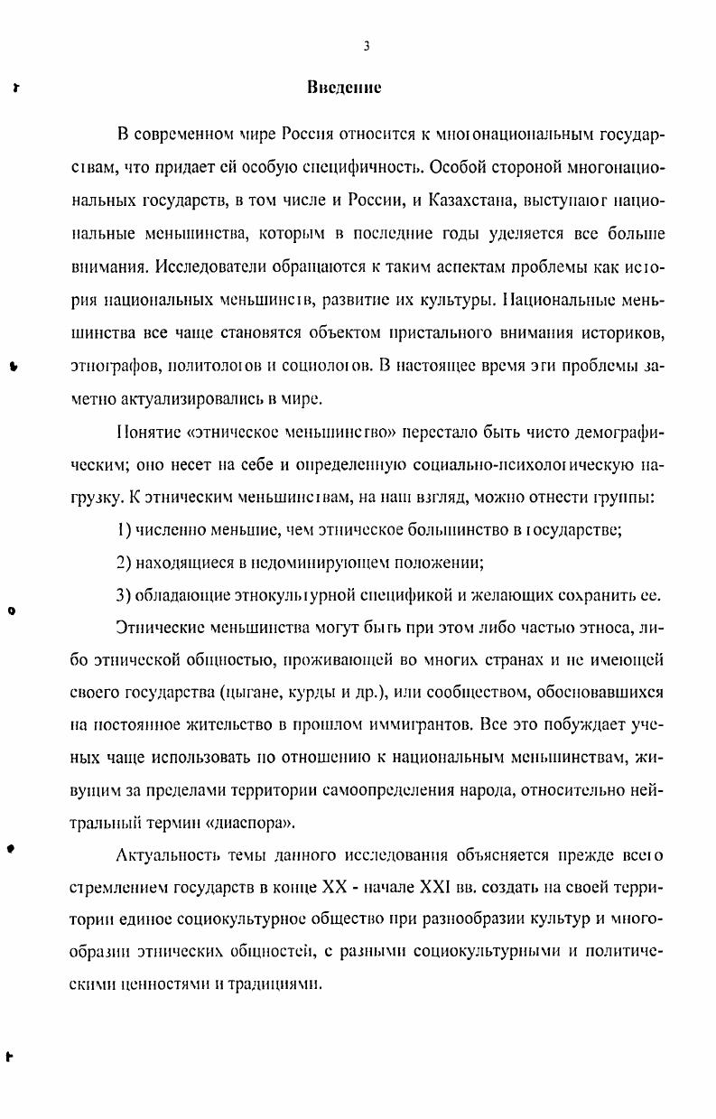 1.1. Особенности корейского менталитета прошлое в настоящем.