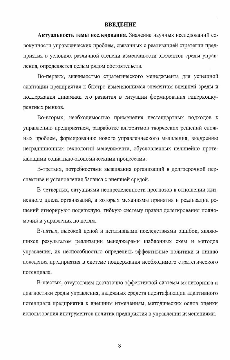 
2.2. Влияние механизма стратегического ориентирования