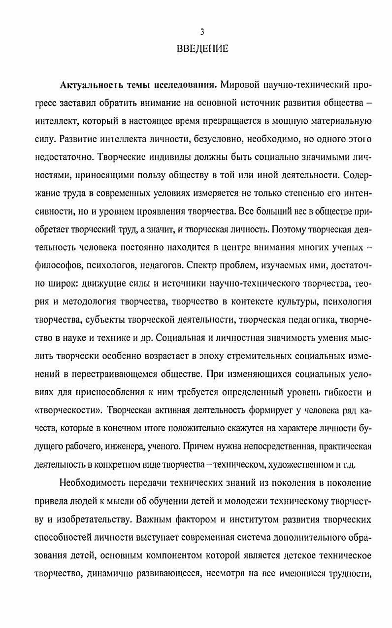 ЗАКЛЮЧЕНИЕ 