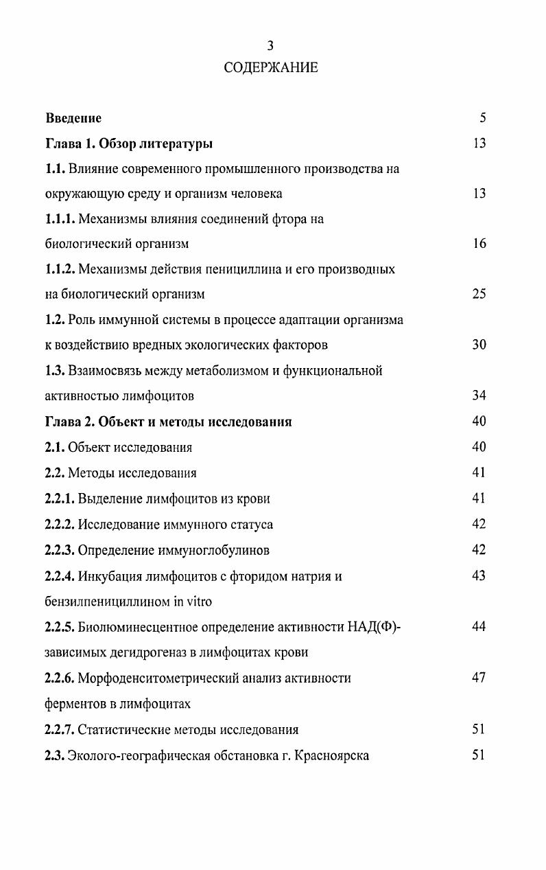 1.1.2. Механизмы действия пенициллина и его производных