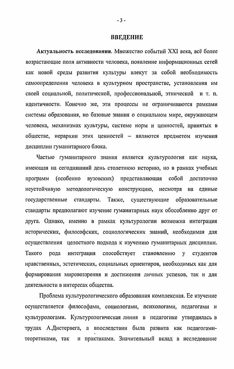 1.1. Культурология как научная дисциплина высшей школы
