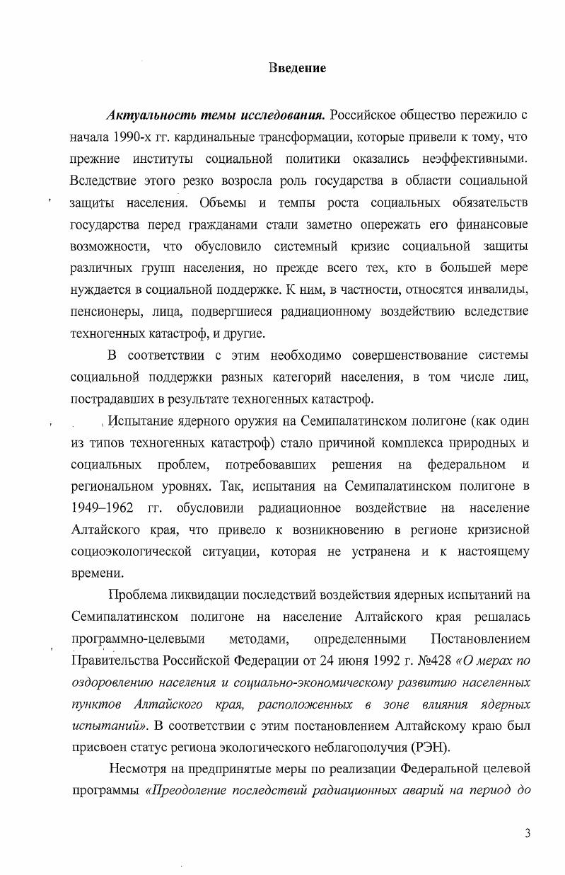 БИБЛИОГРАФИЧЕСКИЙ СПИСОК