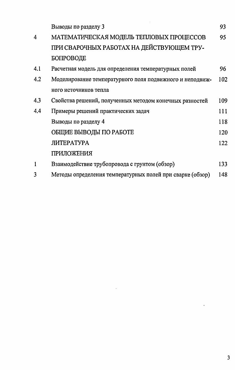1.1 Задачи экспертизы безопасности 