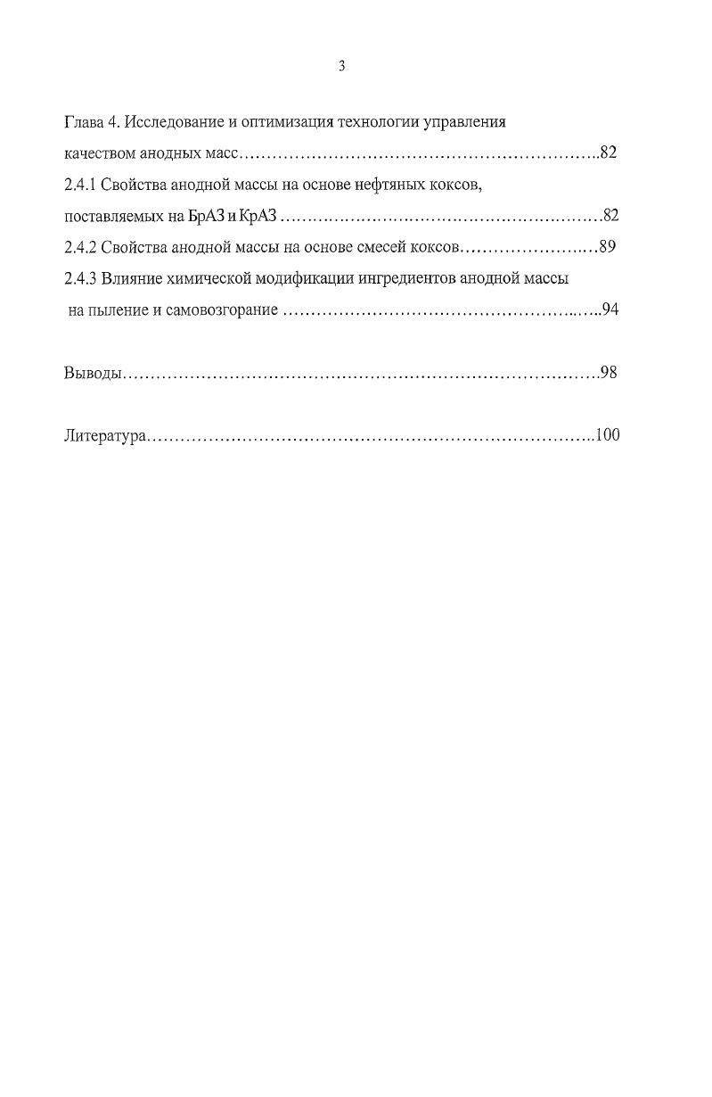 1.1.1 Условия пожаровзрывобезопасности