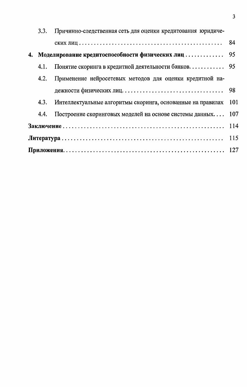 1.1. Общие экономические теории ценообразования. 