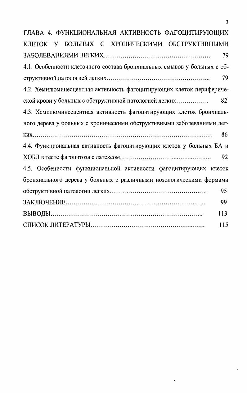 1.2. Влияние наиболее распространенных аэрополлютантов на организм человека. 
