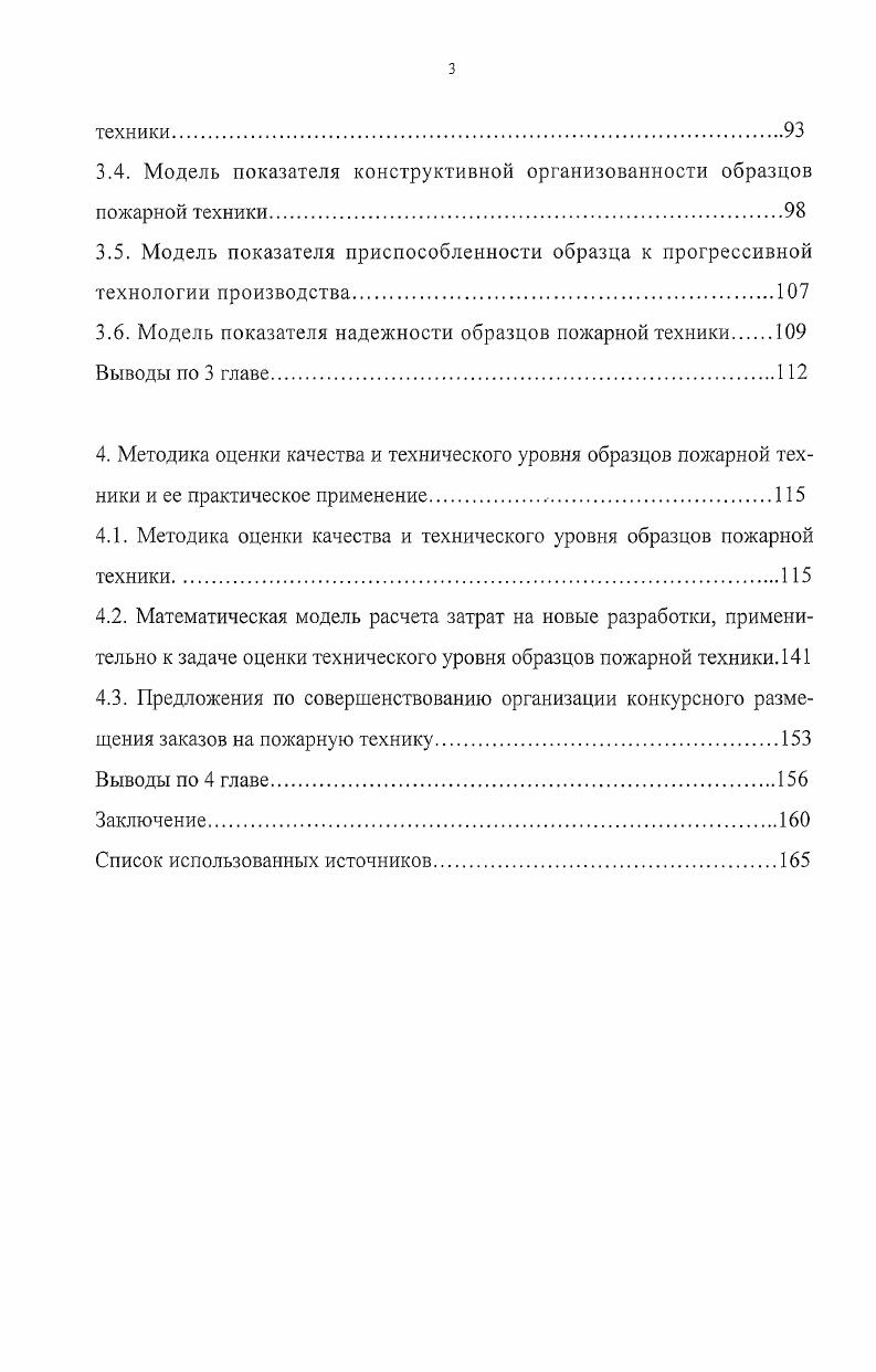 1.3. Анализ нормативных документов и методических материалов по оценке