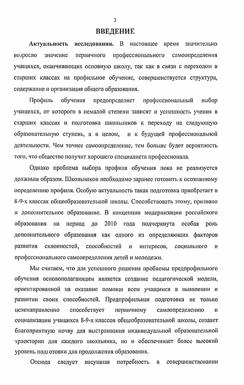 1 2 Проблемы развития общеобразовательной школы .
