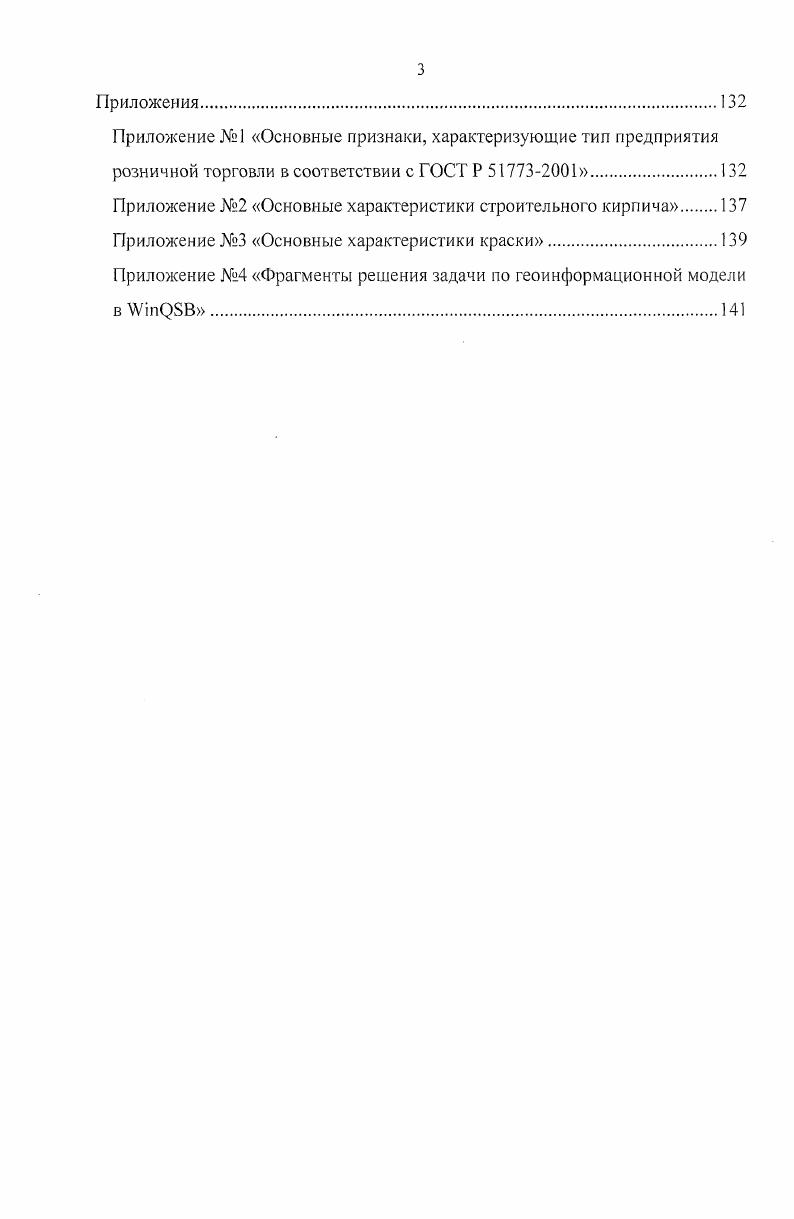 1.2. Анализ денежных потоков торговой сети предприятия