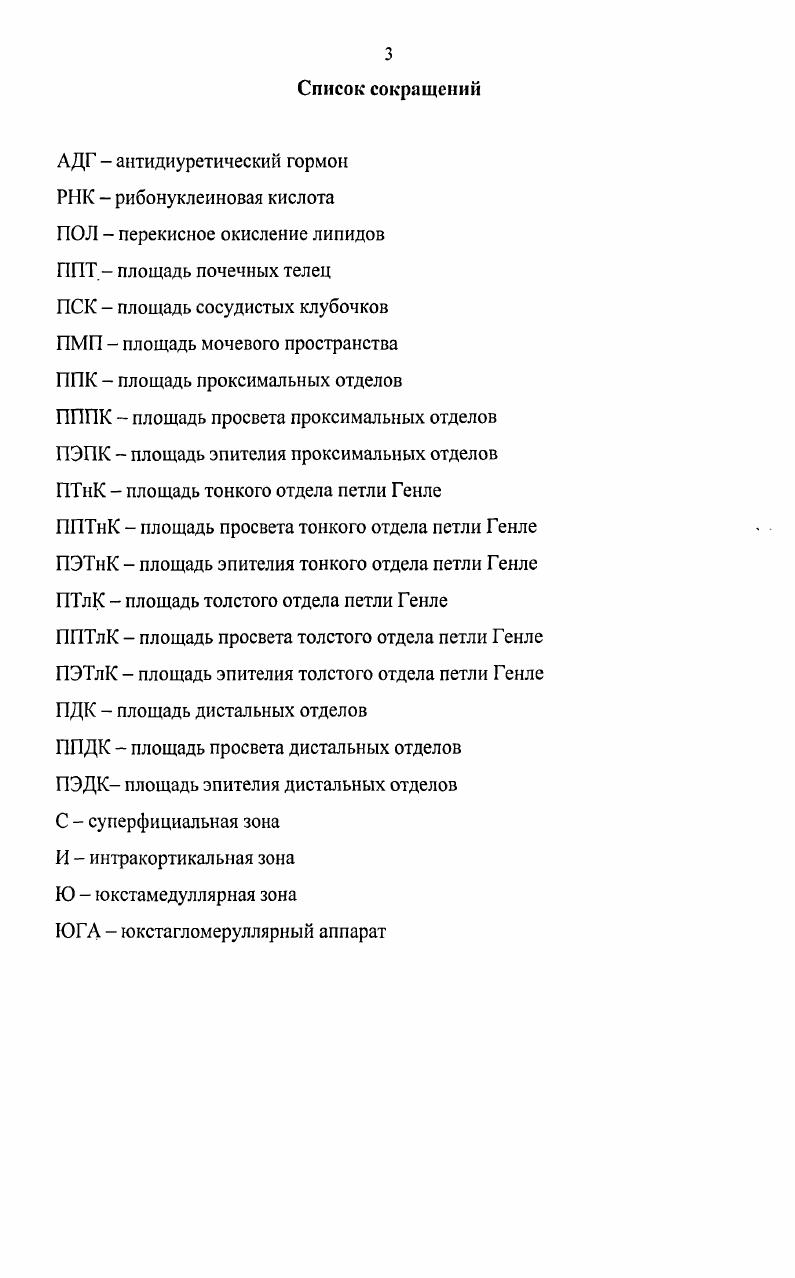 1.2 Закономерности эволюционной динамики выделительной системы 