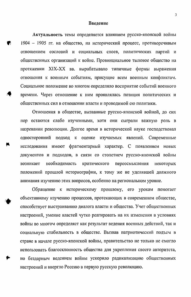 1.2. Отношение привилегированных слоев общества к событиям