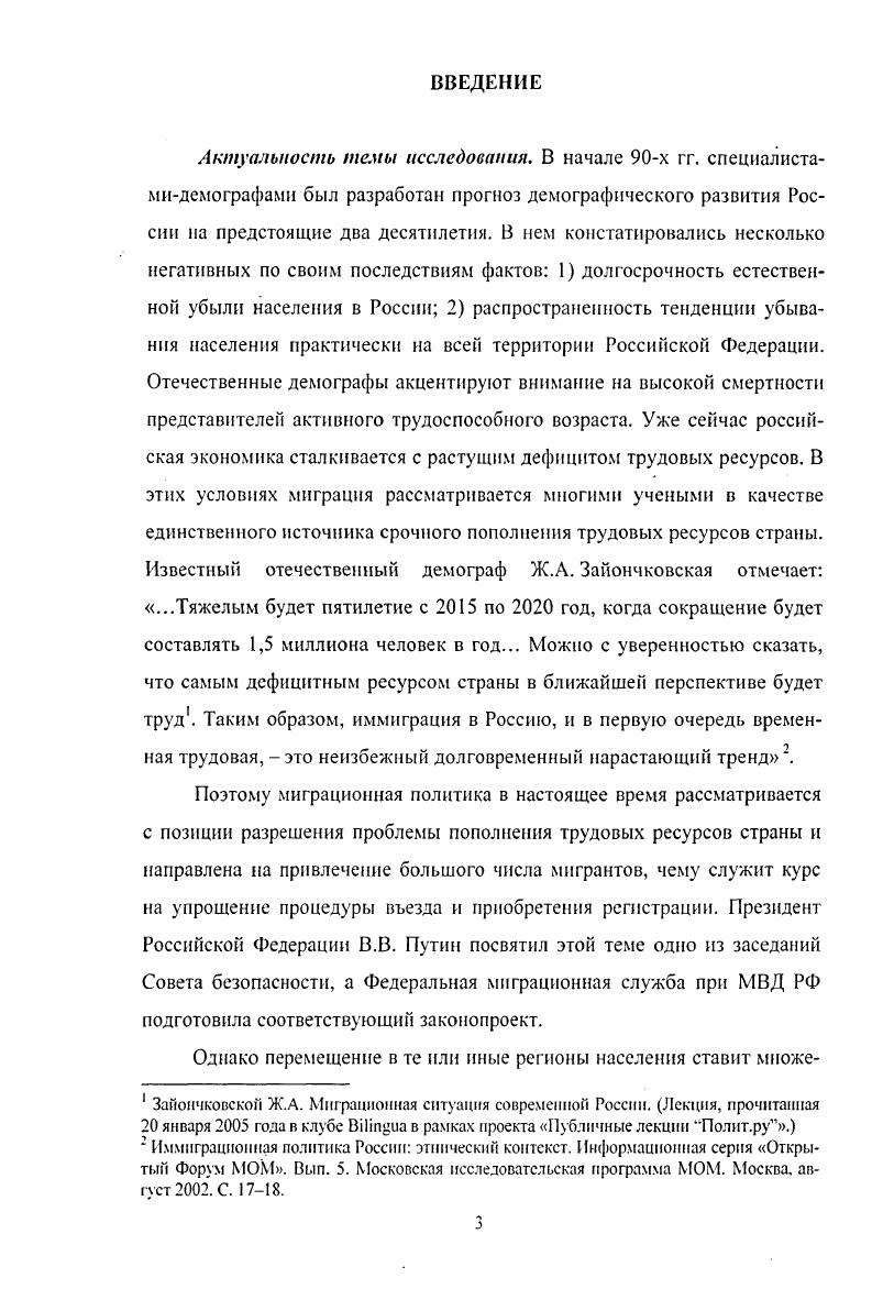 ГЛАВА 2. ХАРАКТЕР МЕЖГРУППОВЫХ ОТНОШЕНИЙ