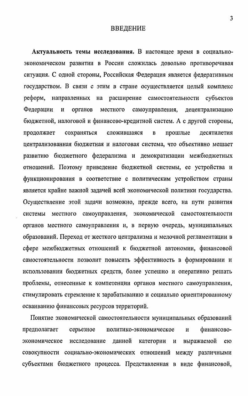 1.2. Реформирование межбюджетных отношений в условиях переходной экономики.