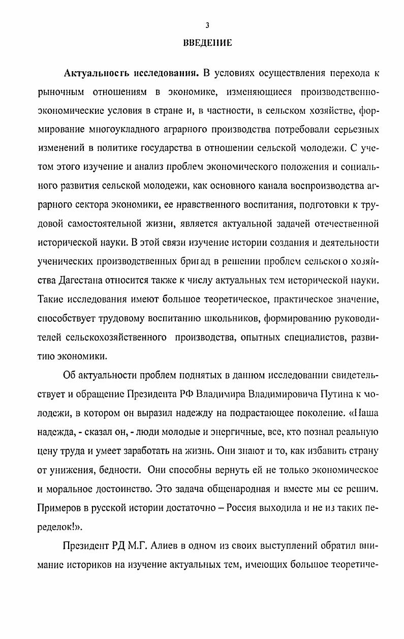 1. Из истории становления ученических производственных бригад в СССР. 