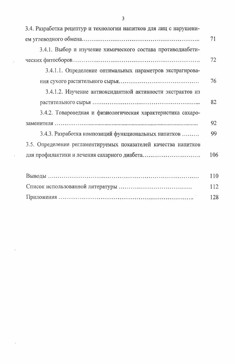 1.2. Роль гормона инсулина в обмене глюкозы. Последствия недостаточности инсулина. 