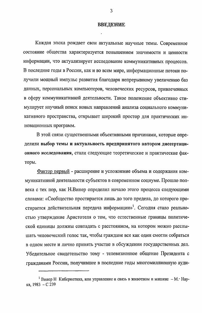 философских исследований коммуникативной деятельности