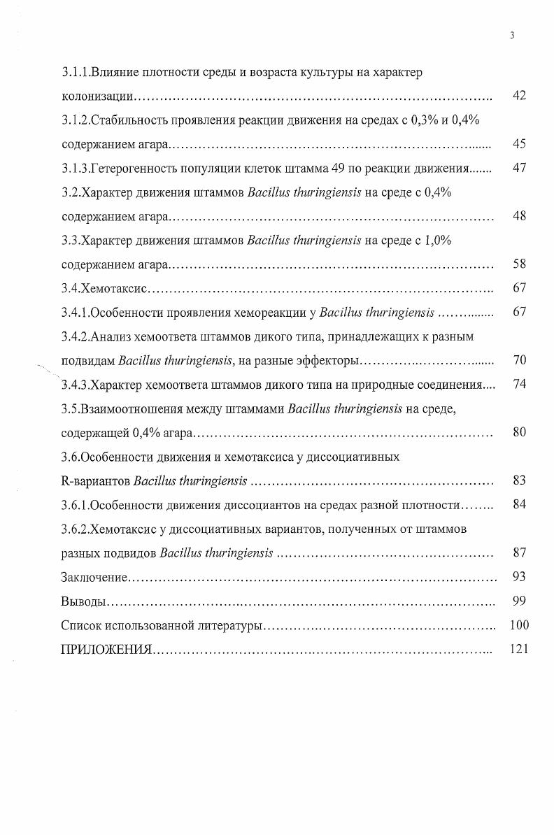 1.1.2.Морфологические, культуральные и биохимические свойства i iii 