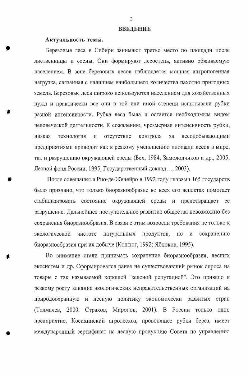 2. Характеристика березовых лесов правобережья Оби