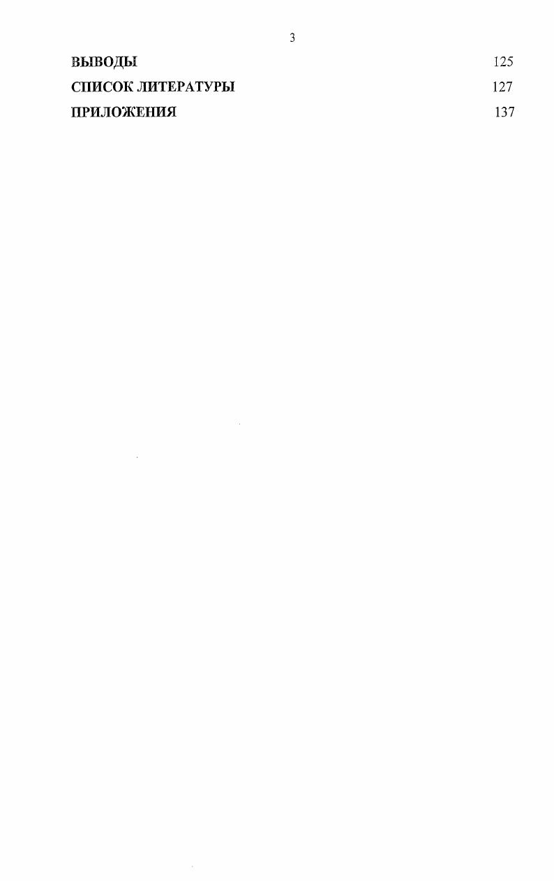 Глава 2. МЕТОДЫ, ИСПОЛЬЗУЕМЫЕ В РАБОТЕ 